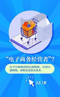 經(jīng)營電子商務的法律法規(guī)與合規(guī)要點