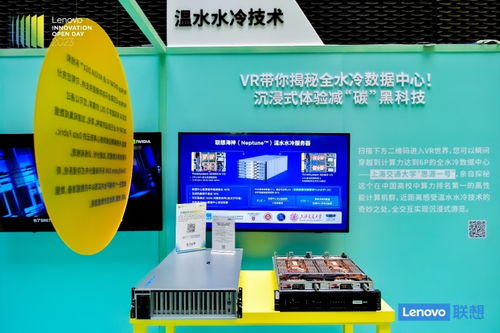 聯想創新開放日 以三重維度構筑產品技術護城河，深化計算機技術交流